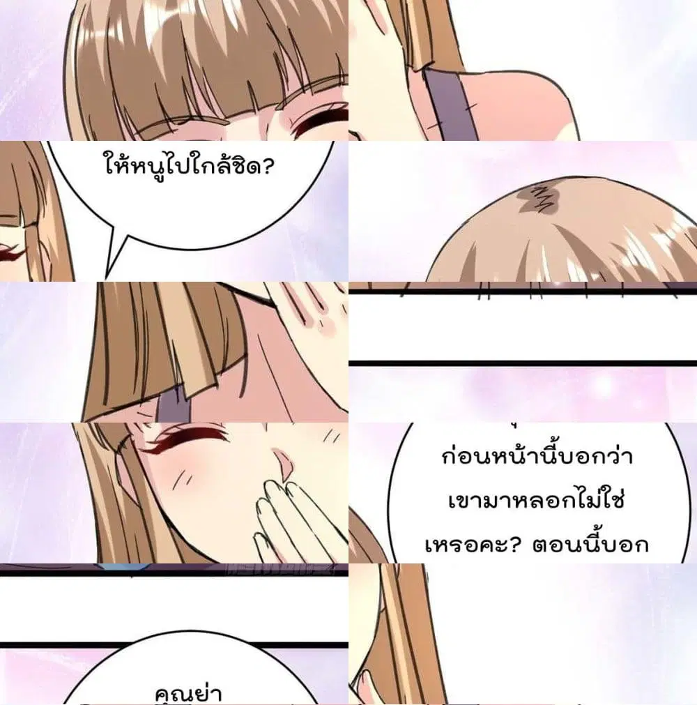 Rebirth Abandoned Less Return ตอนที่ 147 หน้า 13