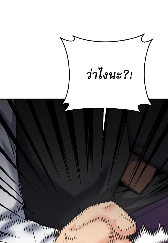 The Druid of Seoul Station ตอนที่ 134 หน้า 67