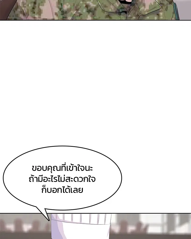 Kitchen Soldier ตอนที่ 161 หน้า 38
