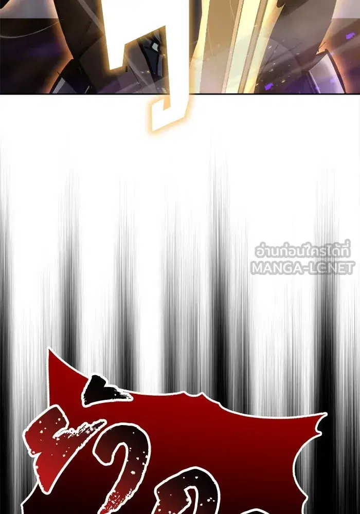 The Lazy Lord Masters the Sword ตอนที่ 71 หน้า 81