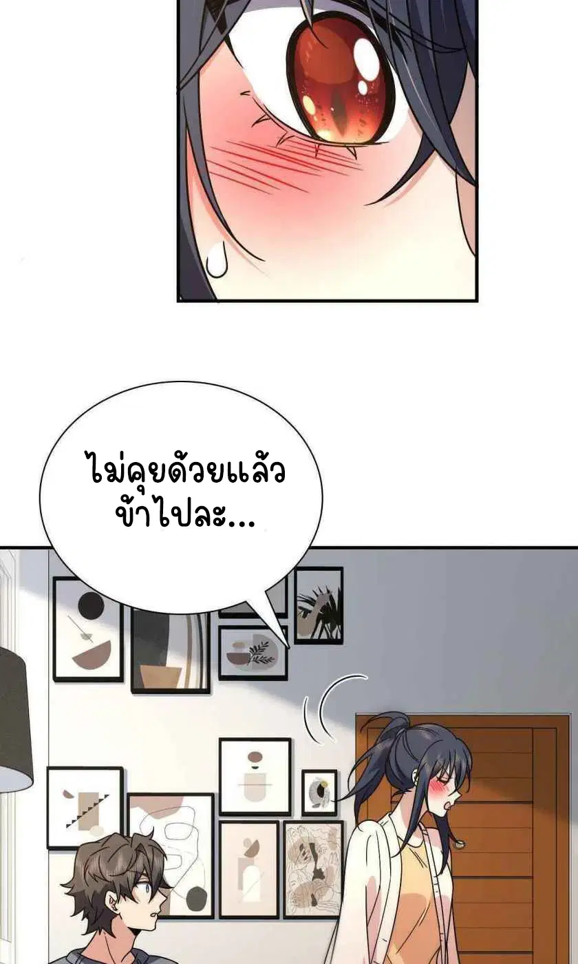 My Wife Is From a Thousand Years Ago ตอนที่ 58 หน้า 56