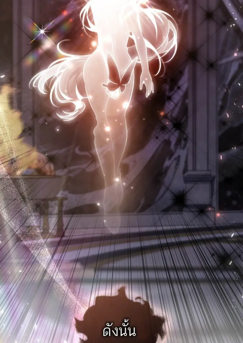 Reborn as the Enemy Prince เกิดใหม่เป็นเจ้าชายในประเทศศัตรู ตอนที่ 101 หน้า 54