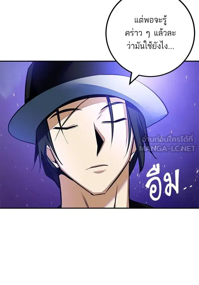Return to Player ตอนที่ 161 หน้า 129