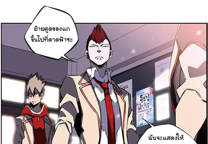 SuperNova ตอนที่ 7 หน้า 5