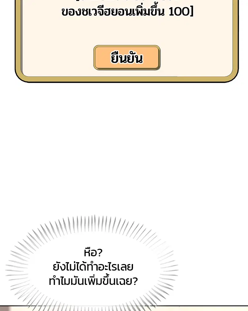 Kitchen Soldier ตอนที่ 182 หน้า 59