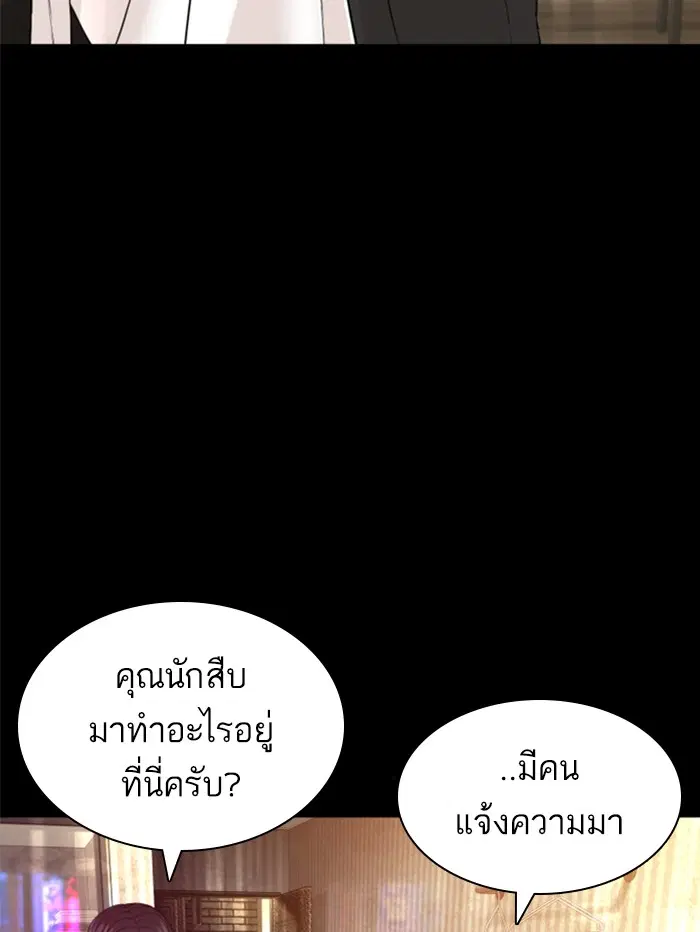 How to Fight ตอนที่ 132 หน้า 41