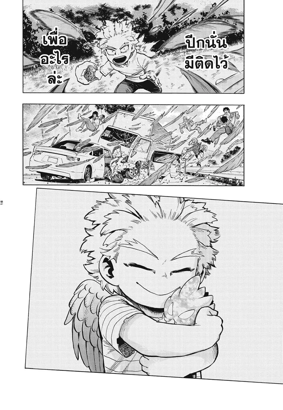 Boku no Hero Academia ตอนที่ 299 หน้า 12