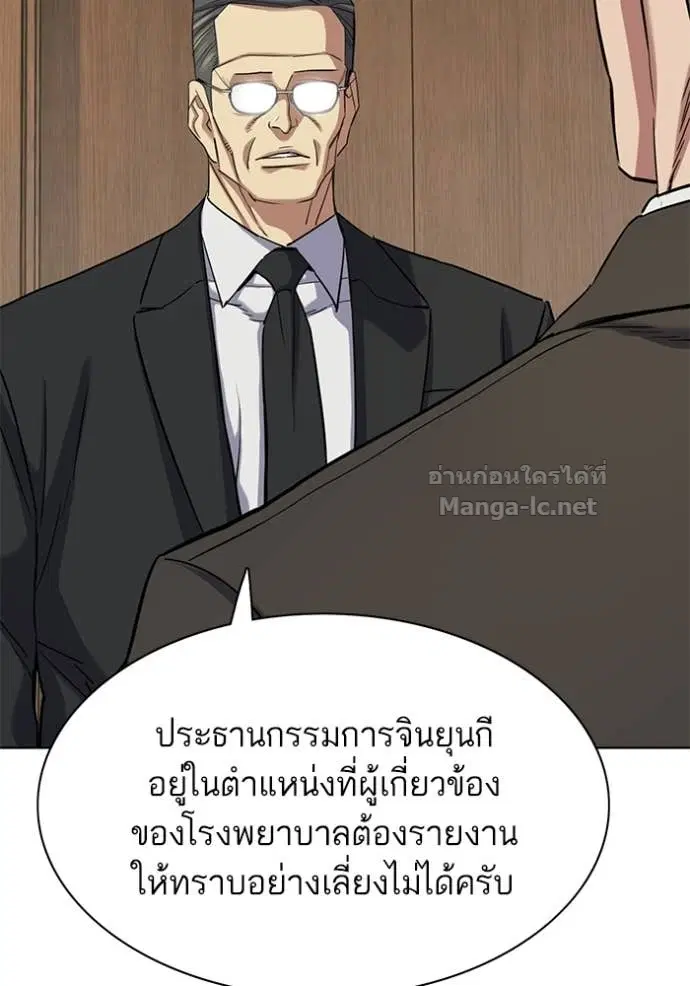 Reborn Rich ตอนที่ 193 หน้า 47