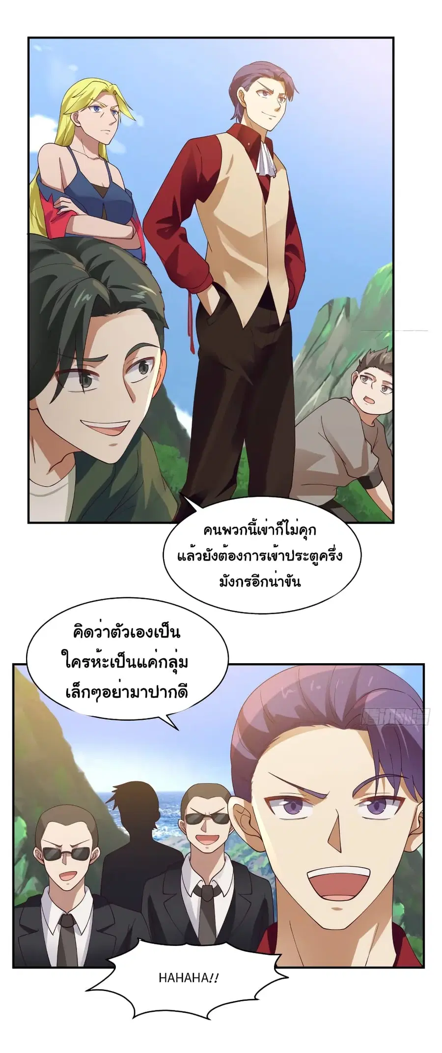 I Have a Dragon in My Body ตอนที่ 372 หน้า 8