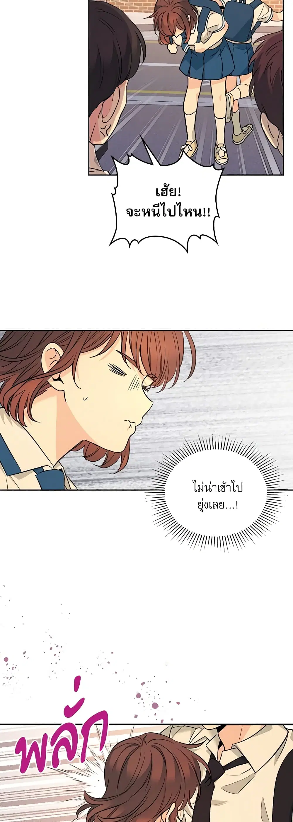 My Life as an Internet Novel ตอนที่ 161 หน้า 16