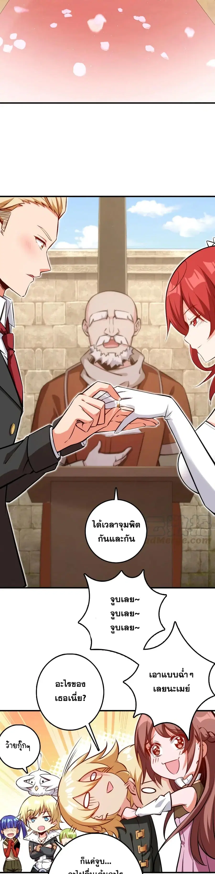 Release That Witch ตอนที่ 283 หน้า 15