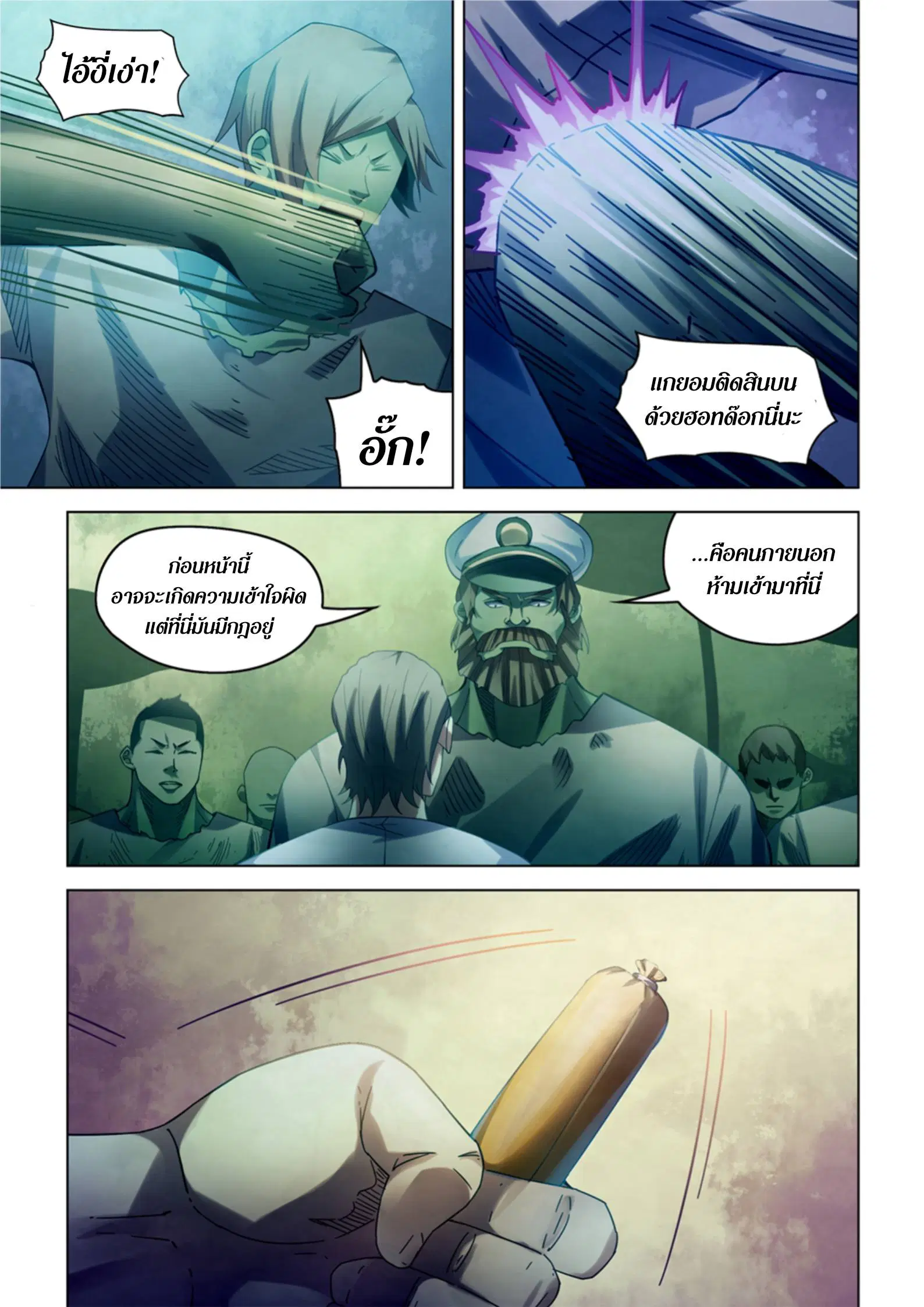 The Last Human ตอนที่ 395 หน้า 16