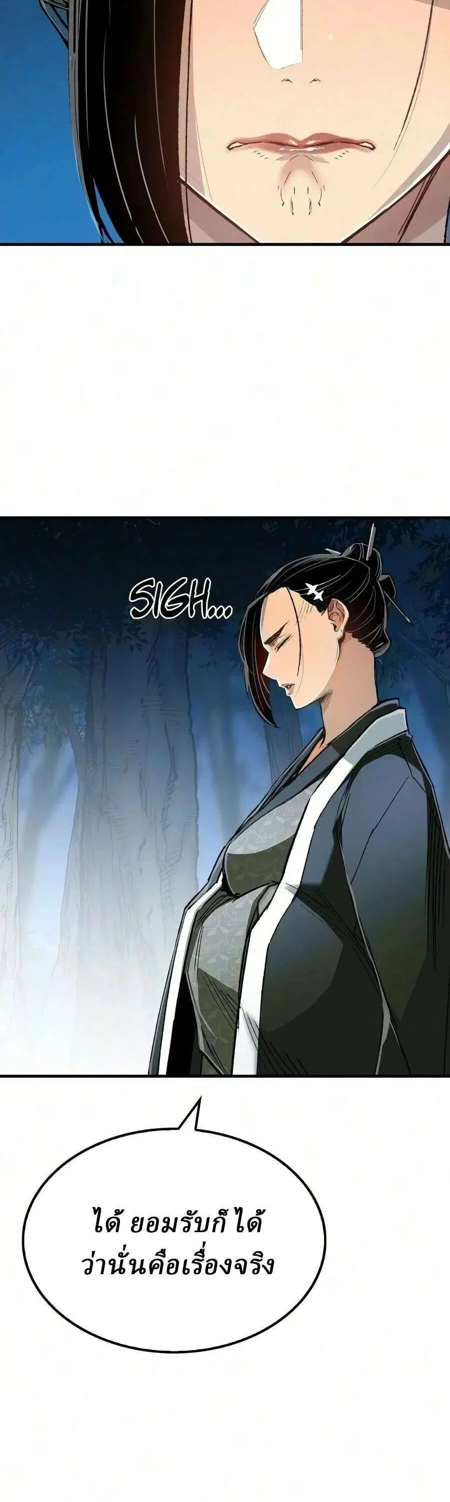 Reborn As The Heavenly Demon ตอนที่ 129 หน้า 9