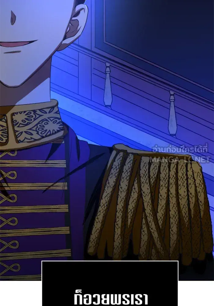 Your Throne ตอนที่ 15 หน้า 168