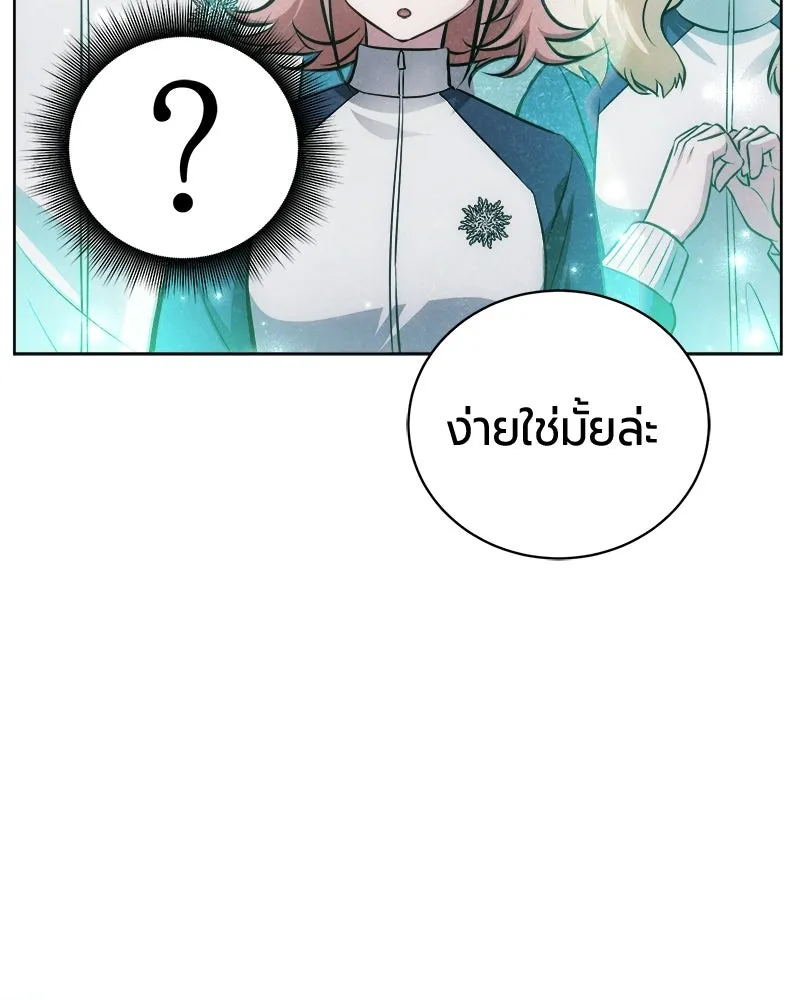 The Magic Tower’s Problem Child ตัวอันตรายแห่งหอคอยเวท ตอนที่ 39 หน้า 115
