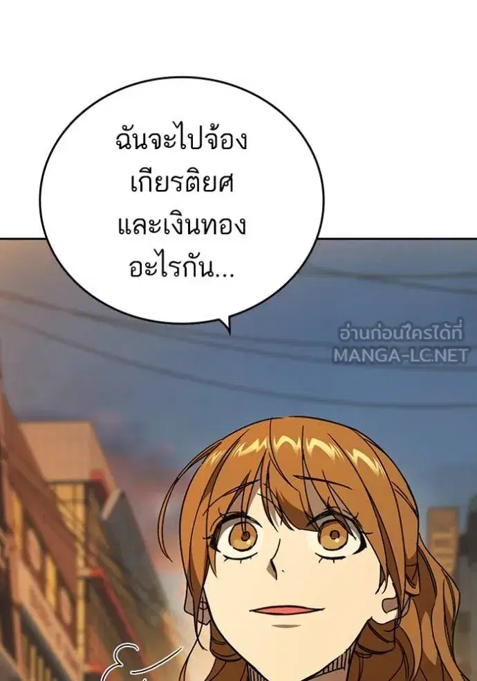 Study Group ตอนที่ 279 หน้า 111
