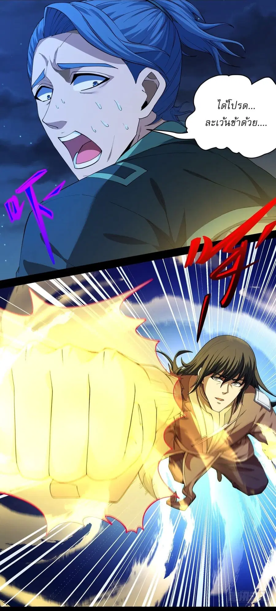 God of Martial Arts ตอนที่ 646 หน้า 7