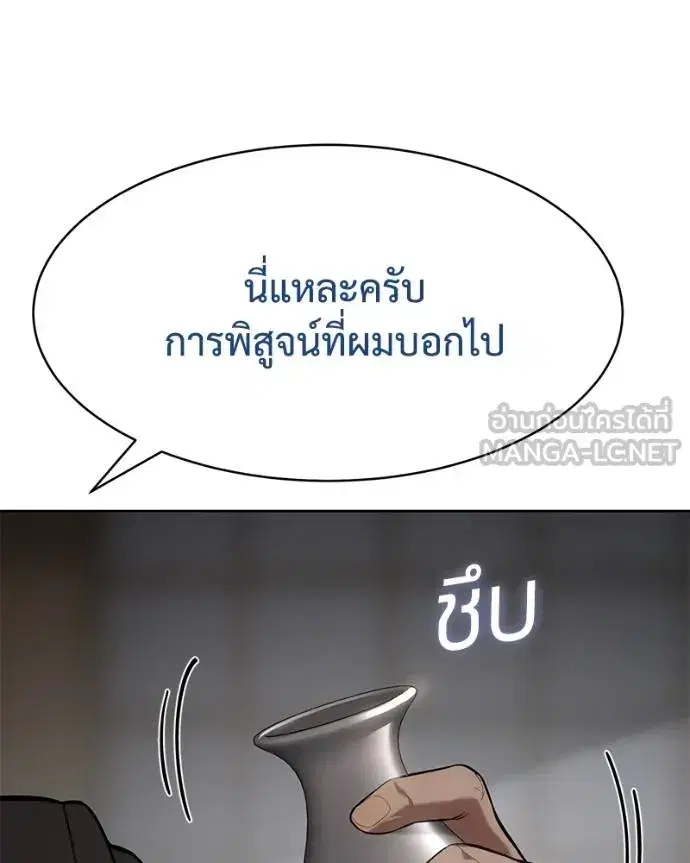 Baek XX ตอนที่ 111 หน้า 127