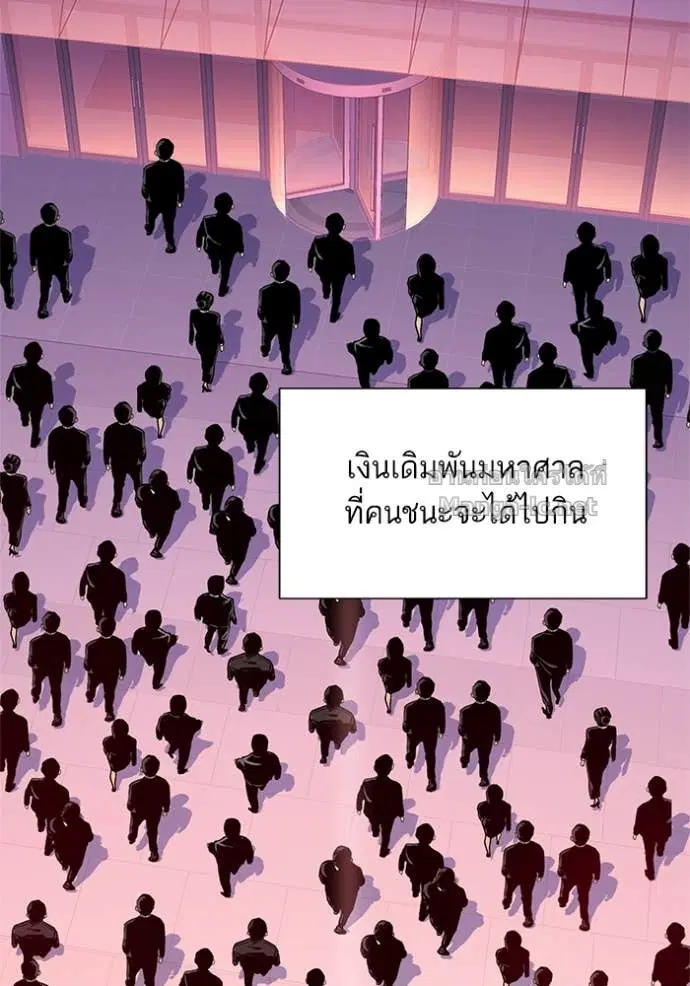 Reborn Rich ตอนที่ 23 หน้า 84