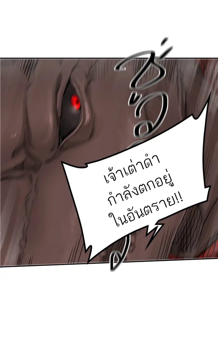 Tower of God ตอนที่ 365 หน้า 9