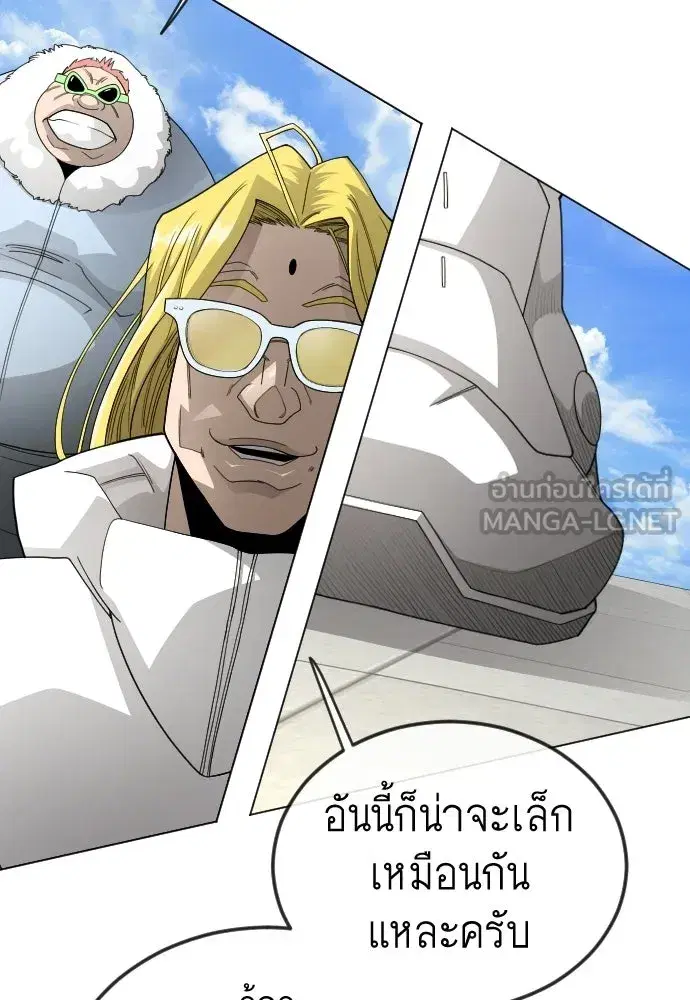 Superhuman Era ตอนที่ 197 หน้า 174