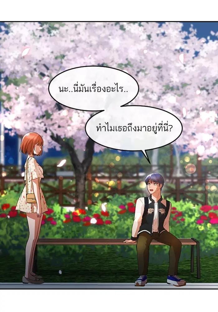 Random Chat ตอนที่ 298 หน้า 8