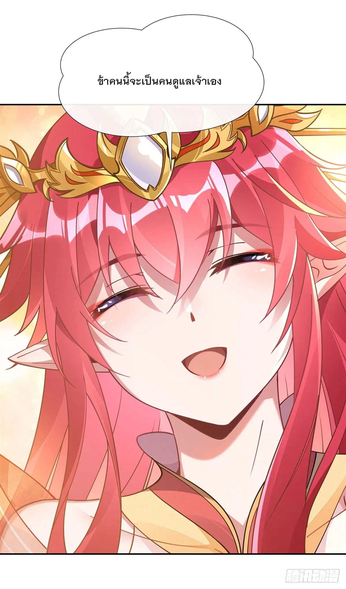 My Female Disciples are all Future Masters of the Heavens ตอนที่ 158 หน้า 35
