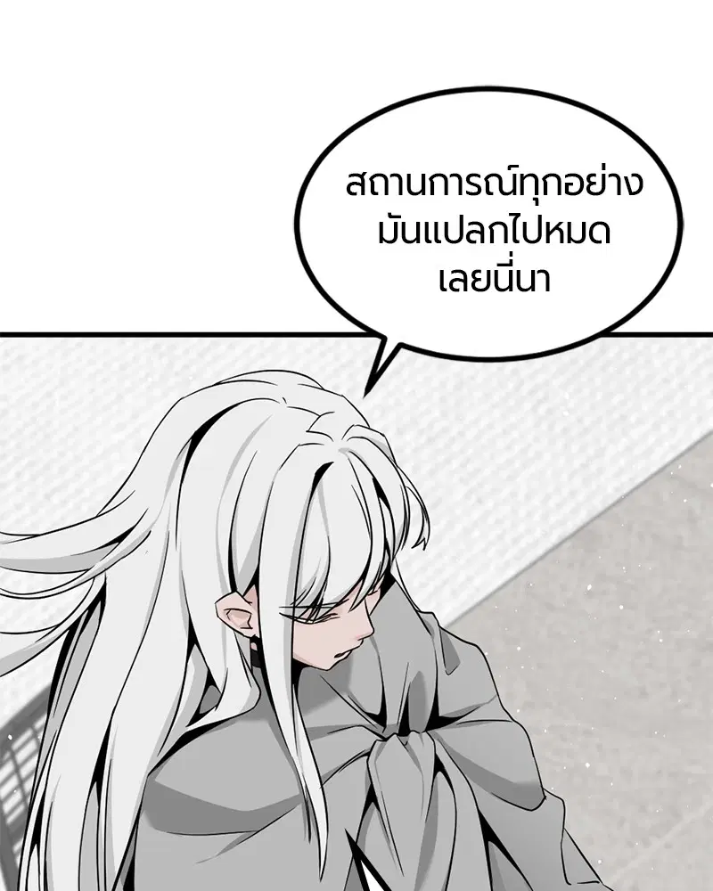 HERO KILLER ตอนที่ 96 หน้า 79