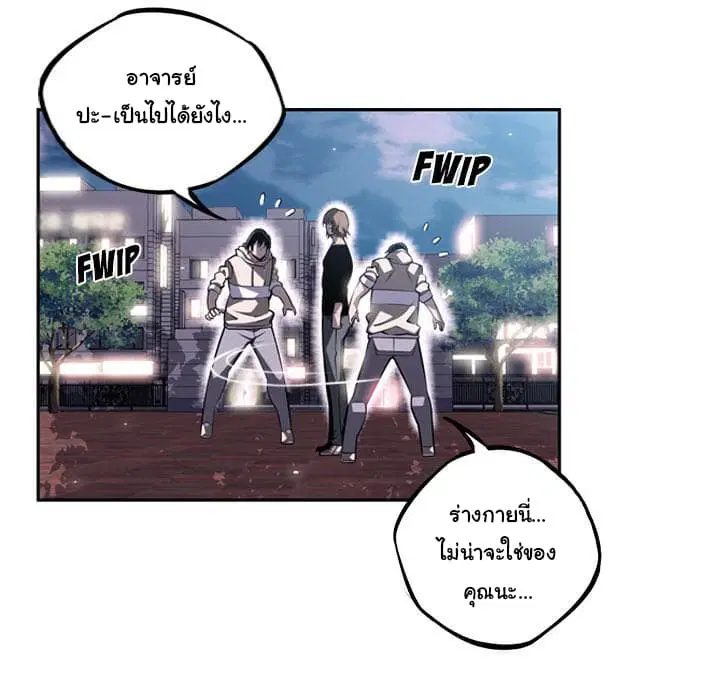SuperNova ตอนที่ 30 หน้า 21