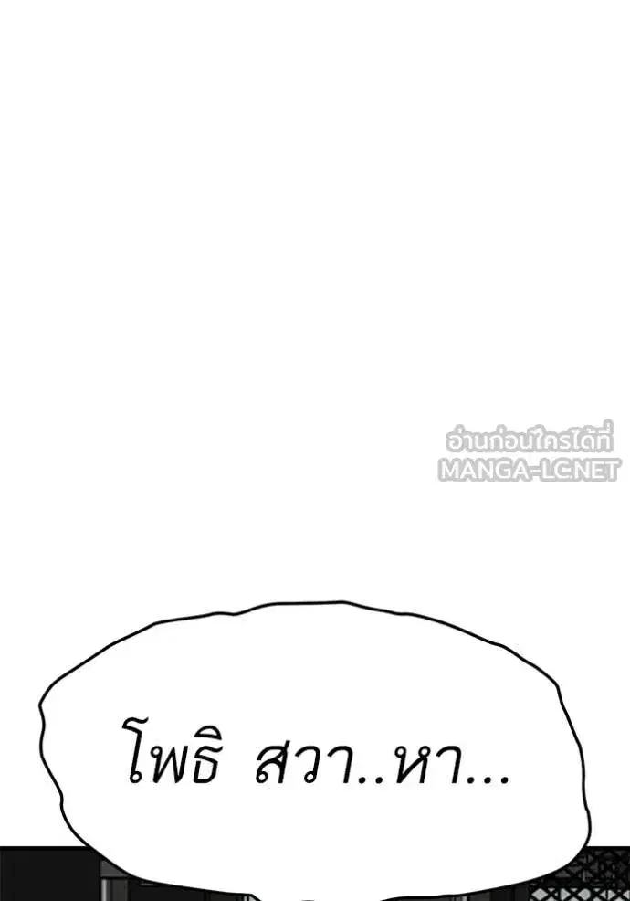 Bad Guy ตอนที่ 293 หน้า 149
