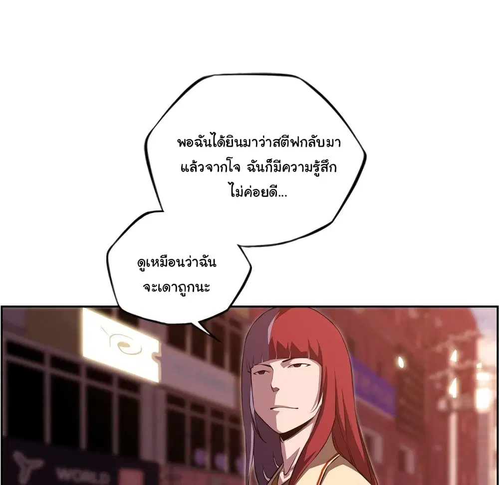SuperNova ตอนที่ 102 หน้า 73