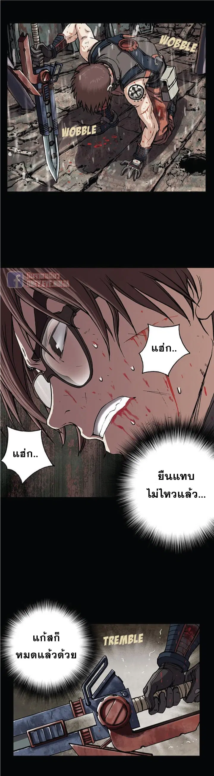 Leviathan ตอนที่ 24 หน้า 16