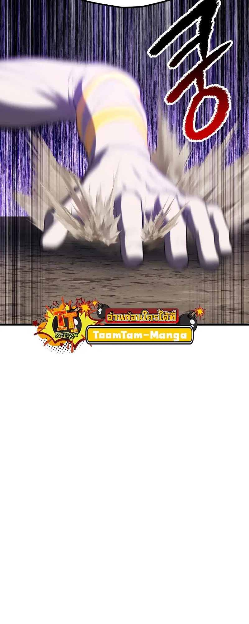 Survival Of Blade King ตอนที่ 210 หน้า 45