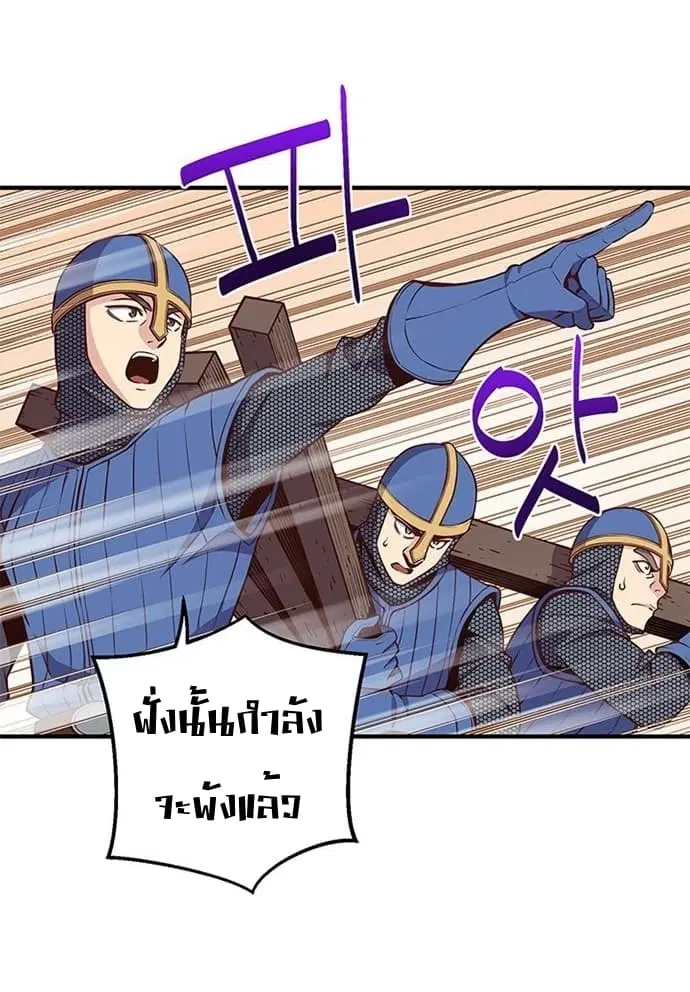 Legendary Moonlight Sculptor ตอนที่ 129 หน้า 8