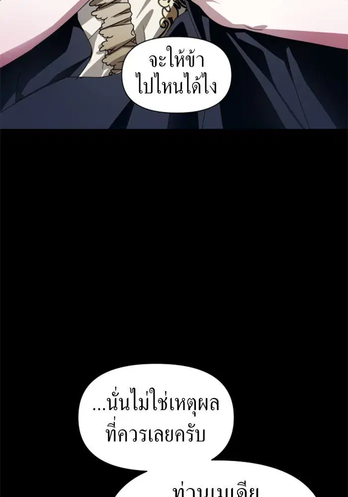 Your Throne ตอนที่ 69 หน้า 46