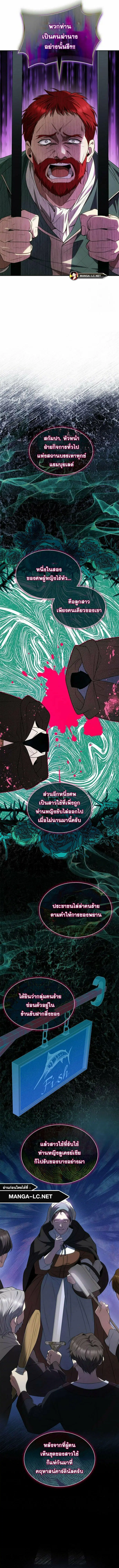 I Am the Queen in This Life ตอนที่ 72 หน้า 9