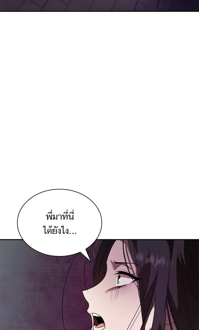 Sister I Am the Queen in This Life ตอนที่ 2 หน้า 30