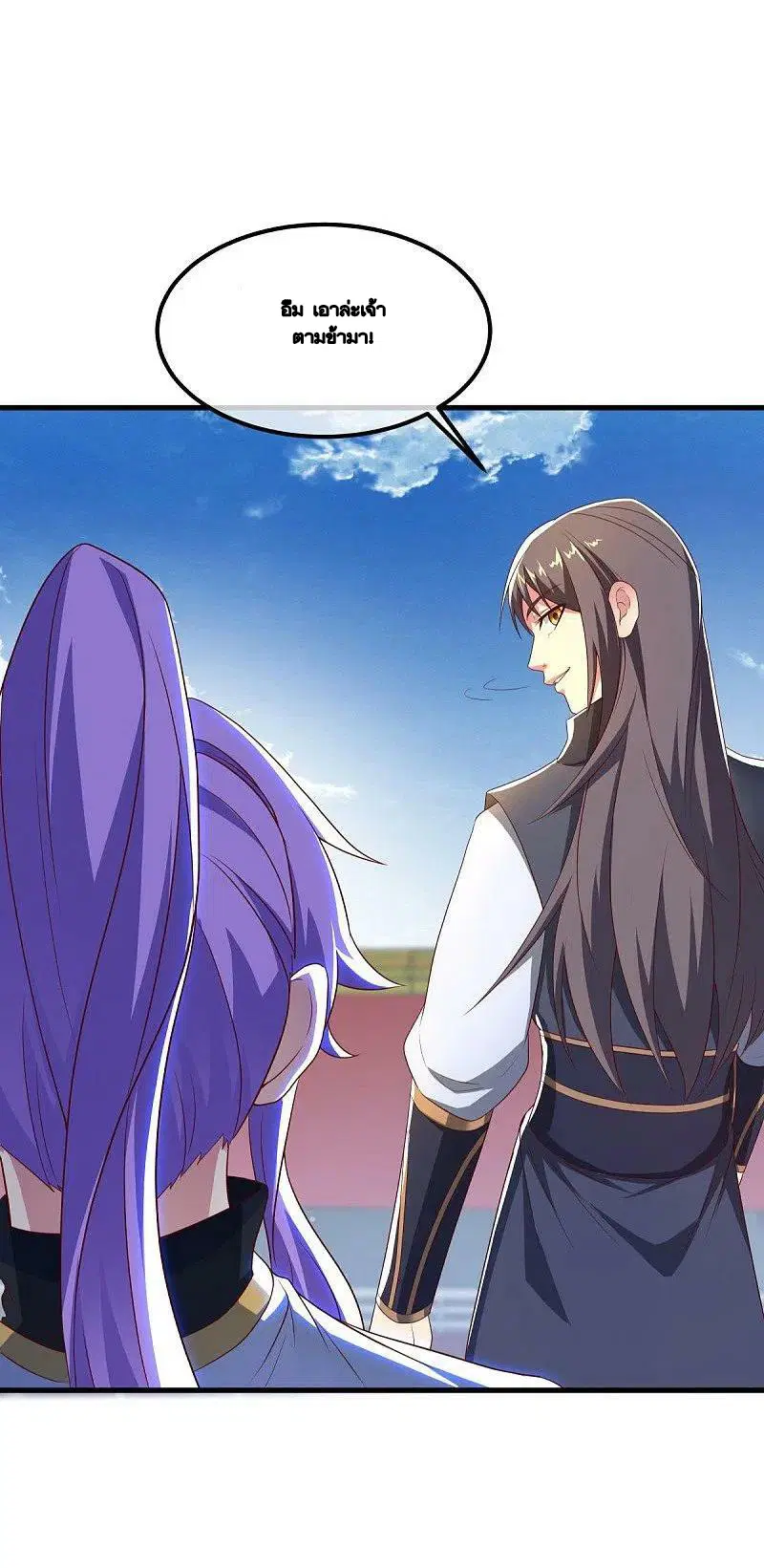 Peerless Battle Spirit ตอนที่ 491 หน้า 42