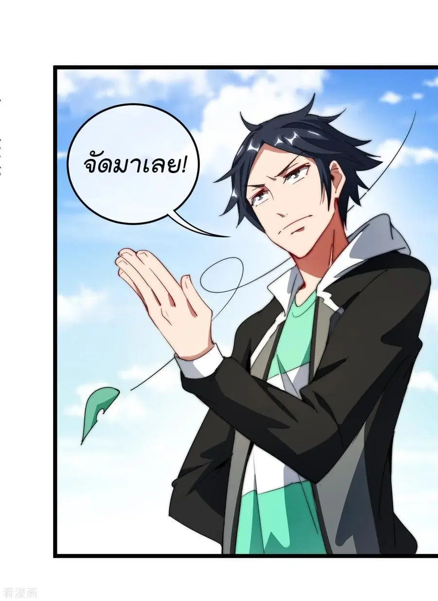 I am The Richest in The World ตอนที่ 69 หน้า 6