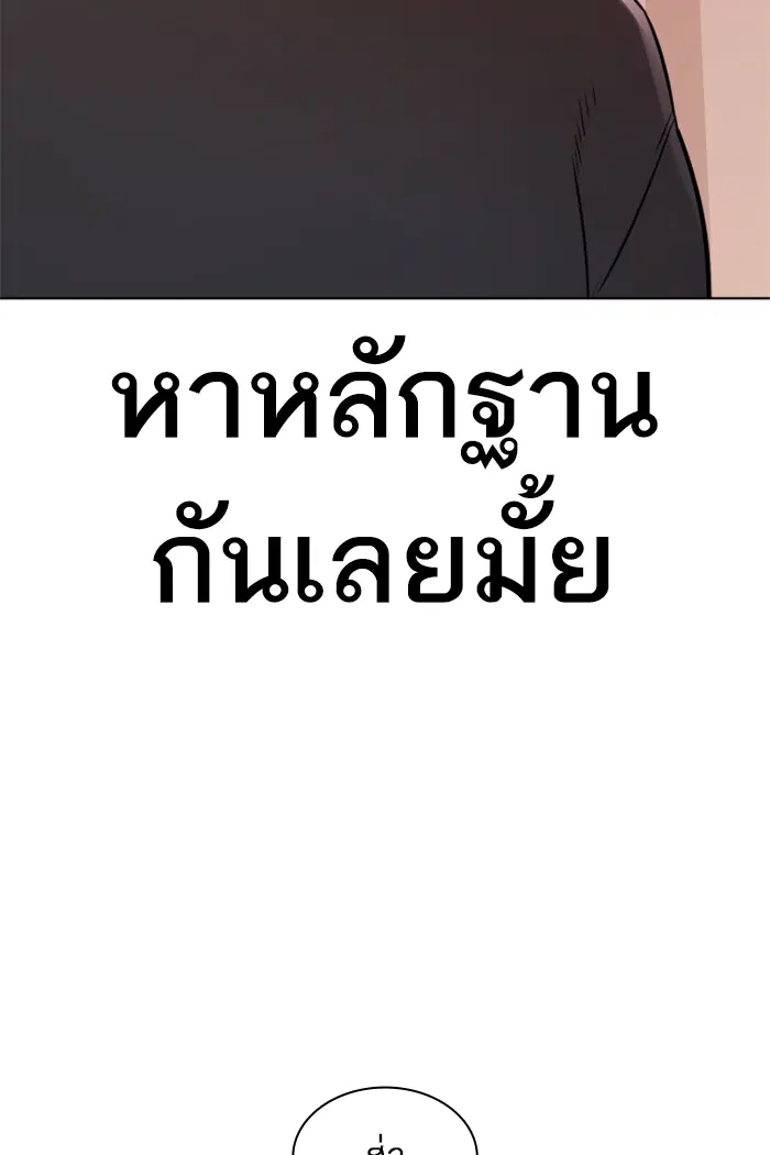 How to Fight ตอนที่ 141 หน้า 47