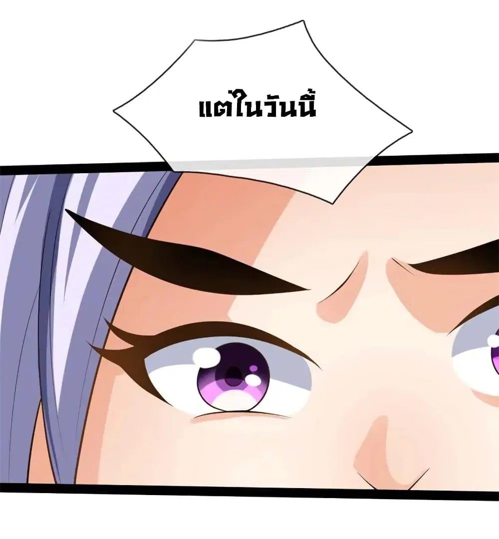 Shenwu Tianzun ตอนที่ 137 หน้า 21