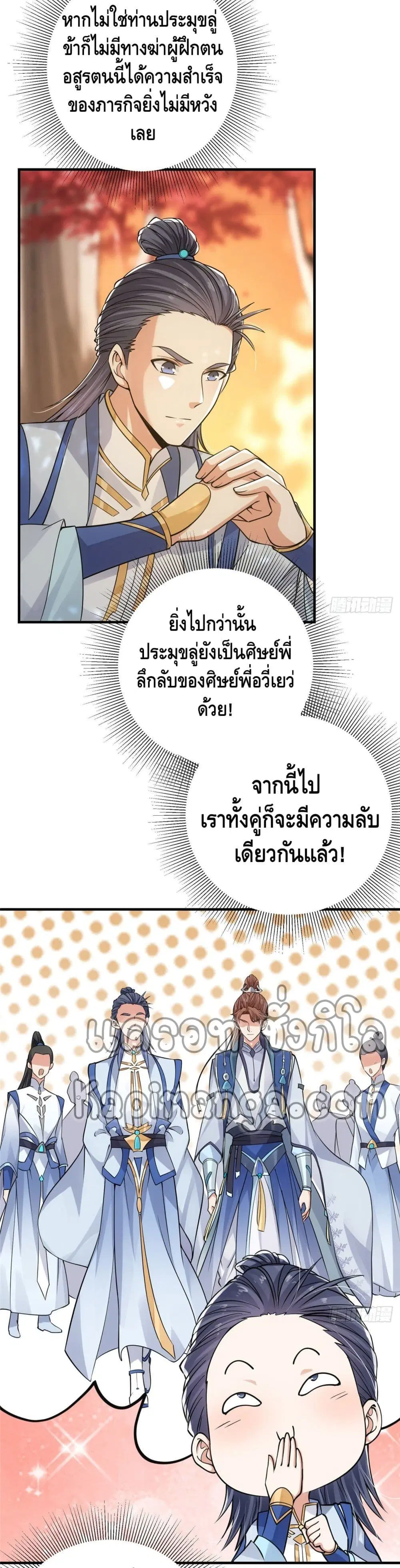 Keep A Low Profile ตอนที่ 43 หน้า 15