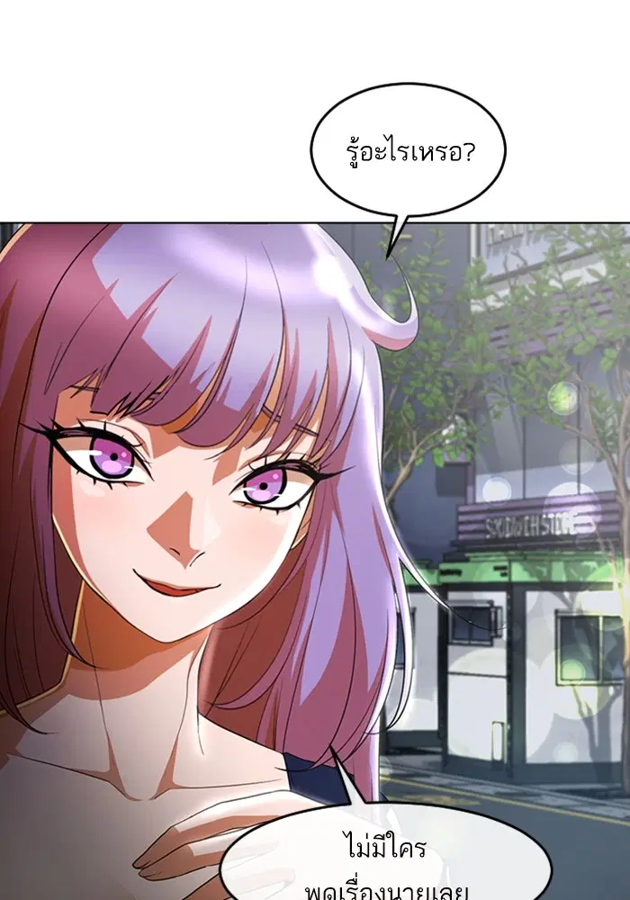 Random Chat ตอนที่ 303 หน้า 15