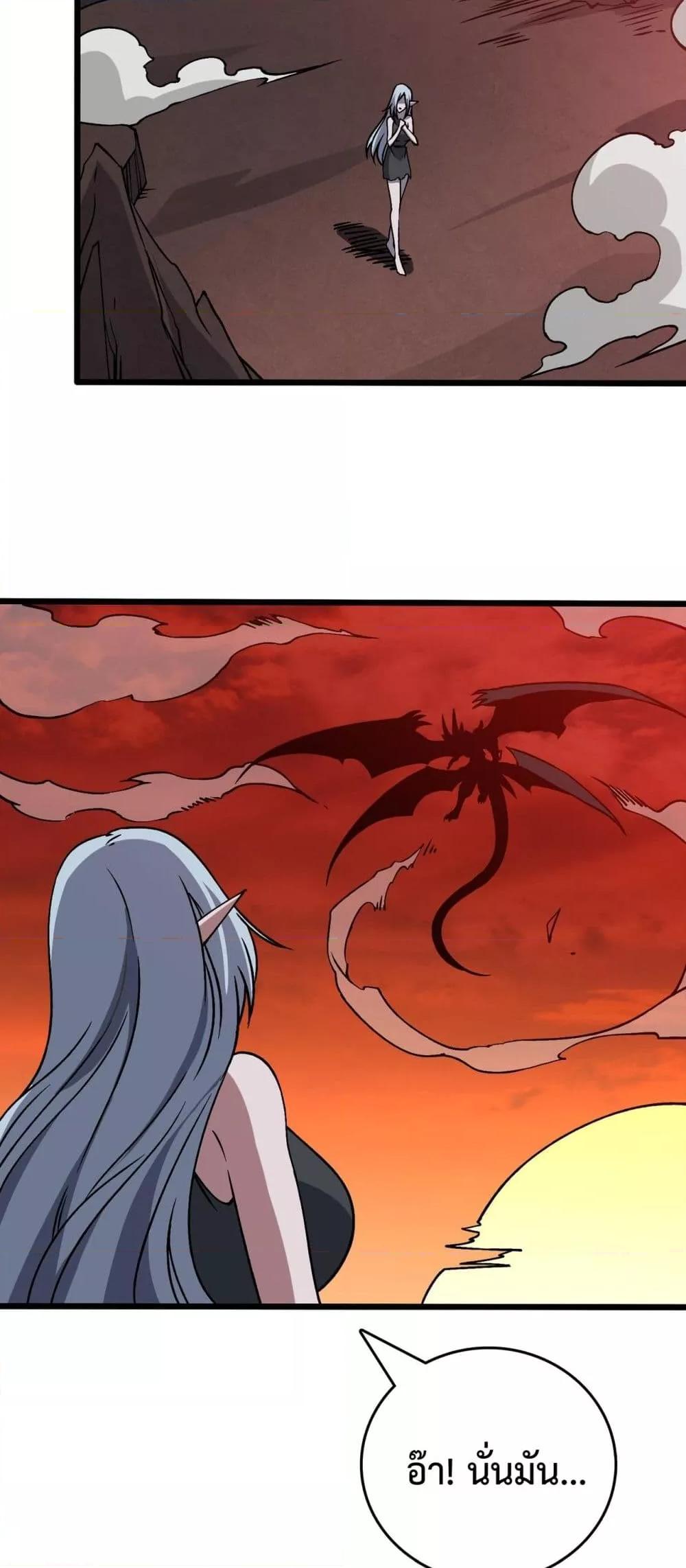 Starting as the Black Dragon BOSS เริ่มต้นในฐานะ บอสมังกรดำเวลตัน ตอนที่ 33 หน้า 48