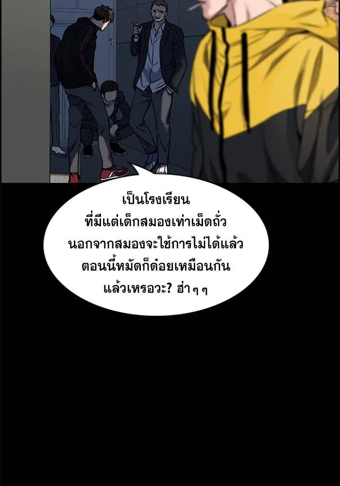 True Education ตอนที่ 11 หน้า 36