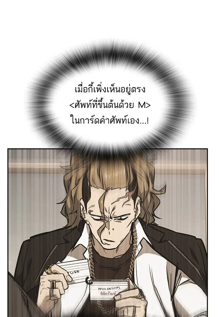 Study Group ตอนที่ 50 หน้า 34