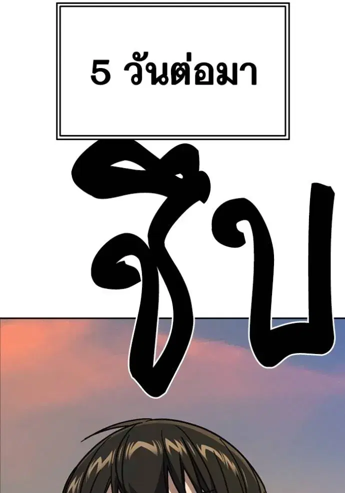 Study Group ตอนที่ 249 หน้า 134