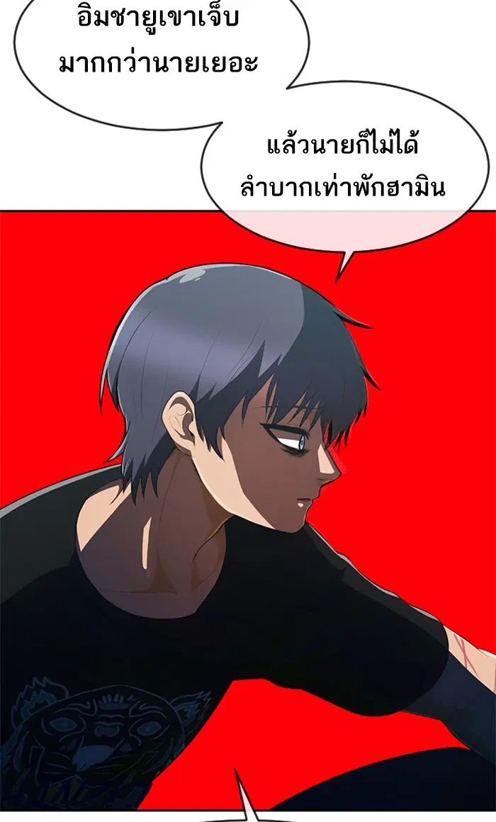 Random Chat ตอนที่ 226 หน้า 20