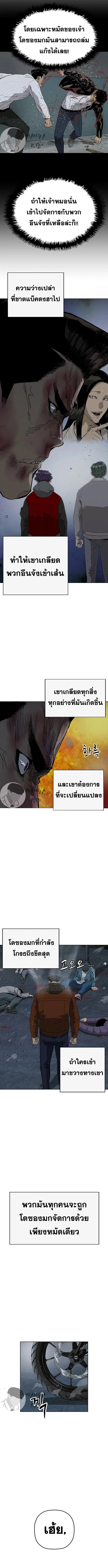 Weak Hero ตอนที่ 244 หน้า 7