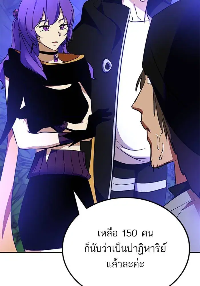 Return to Player ตอนที่ 157 หน้า 53